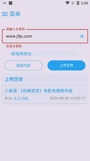MixFile云存储播放器