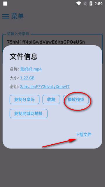 MixFile云存储播放器