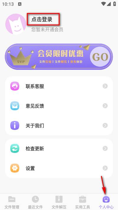 ES文件管理器app手机版