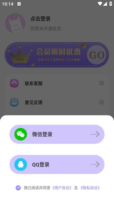 ES文件管理器app手机版