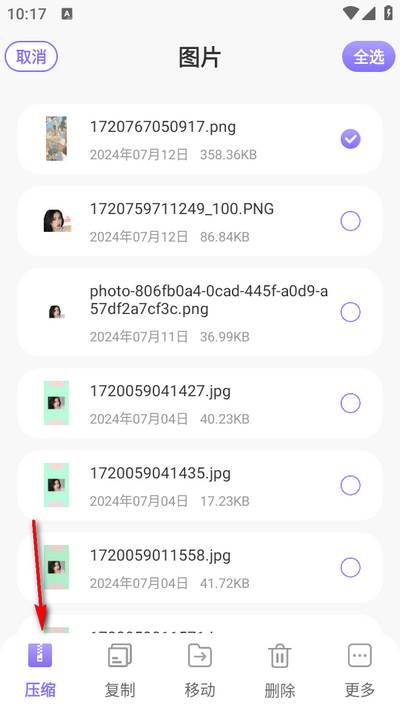 ES文件管理器app手机版