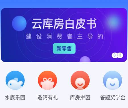 云库房app