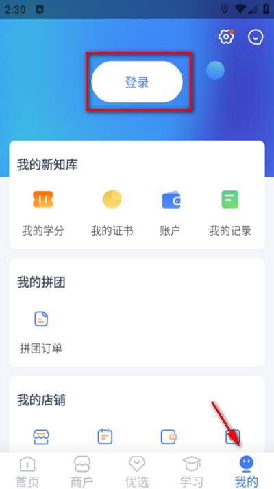 云库房app