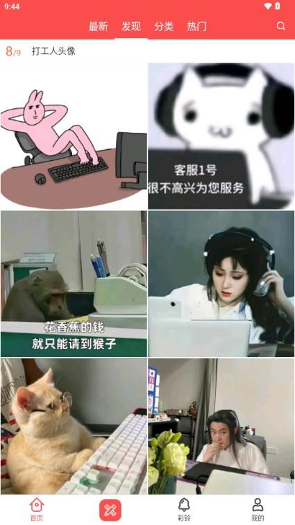 头像精灵app最新版