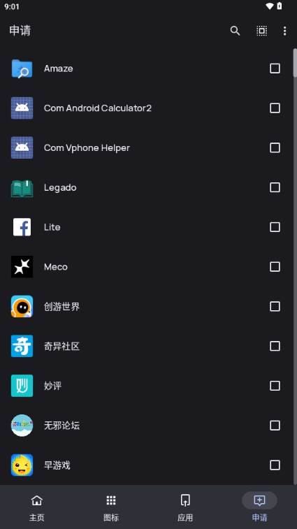 纯净图标包酷安官方版
