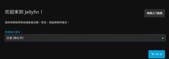 Jellyfin客户端最新版
