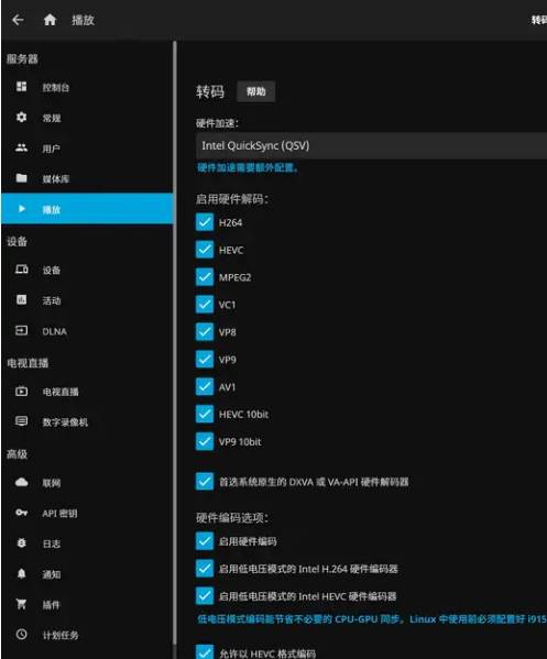 Jellyfin客户端最新版