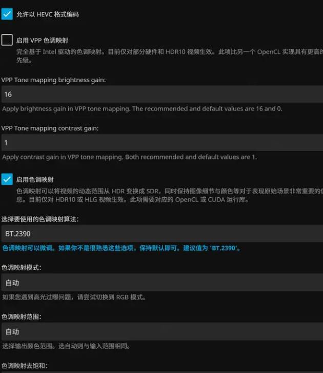 Jellyfin客户端最新版