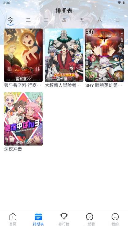 三号动漫纯净版去广告免费版