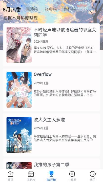 三号动漫纯净版去广告免费版