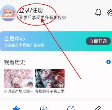 三号动漫纯净版去广告免费版