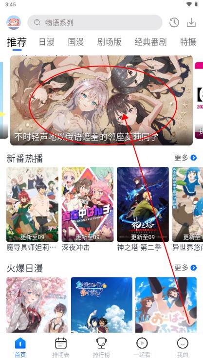 三号动漫纯净版去广告免费版