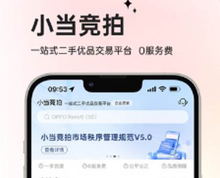 小当竞拍APP官方版