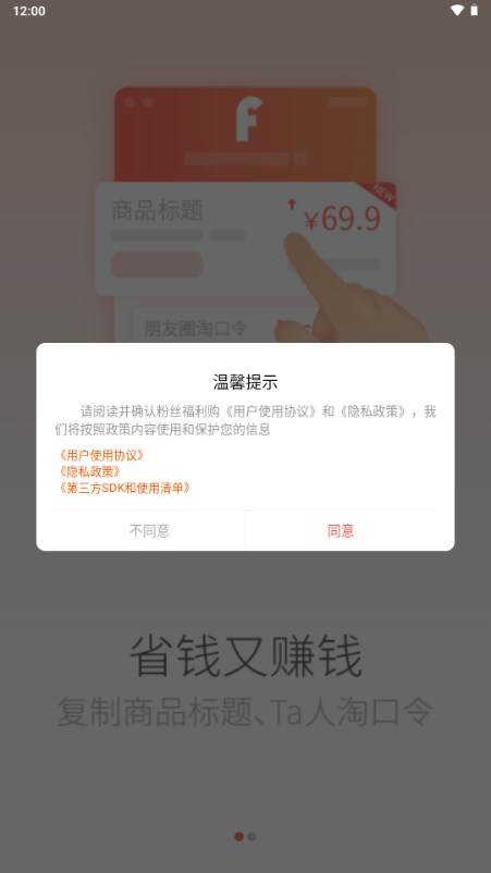 粉丝福利购app手机平台