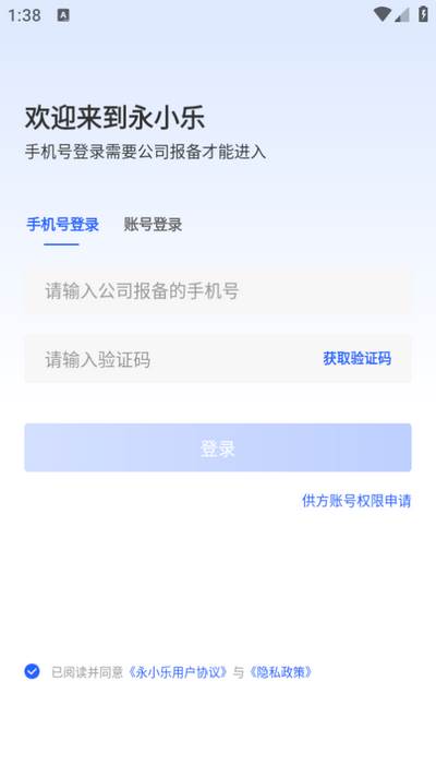 永小乐打卡定位app手机版