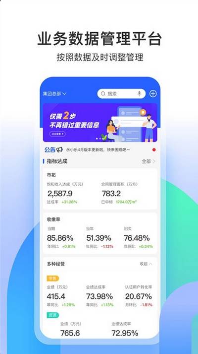 永小乐打卡定位app手机版