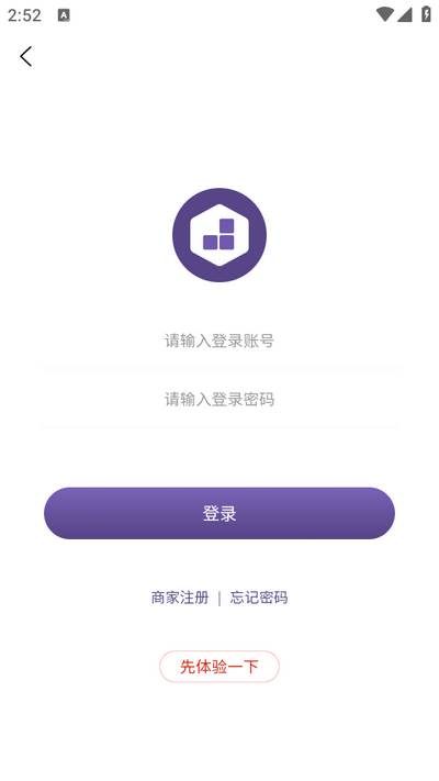 仓库宝app免费版