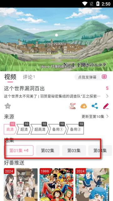 DuoFun动漫app官方版