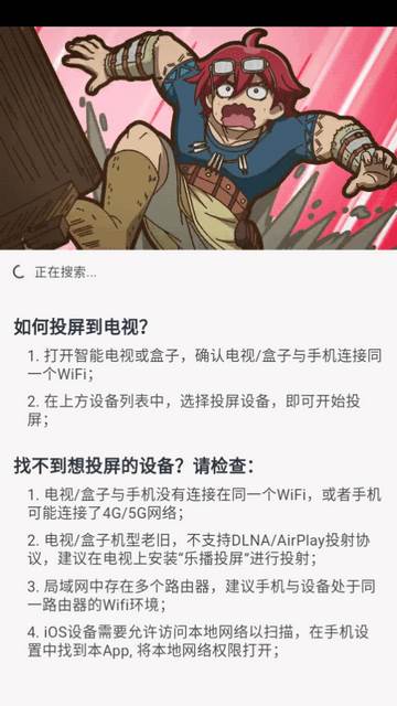 DuoFun动漫app官方版