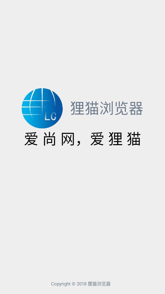 狸猫浏览器安卓版