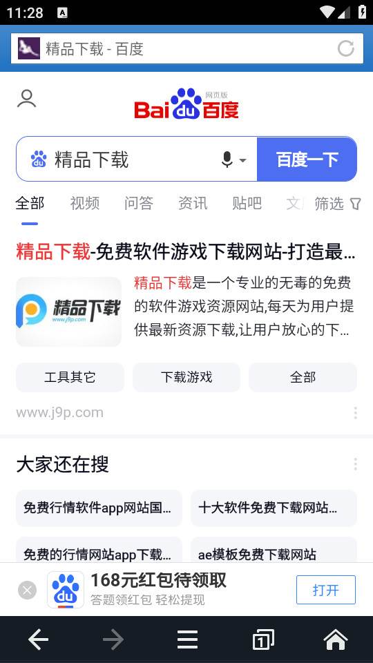 狸猫浏览器安卓版