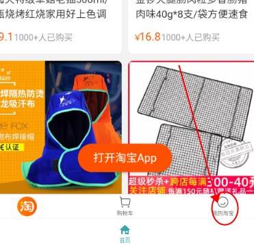 腕上淘宝手表版apk