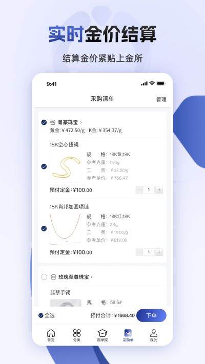 宝物志app官方版