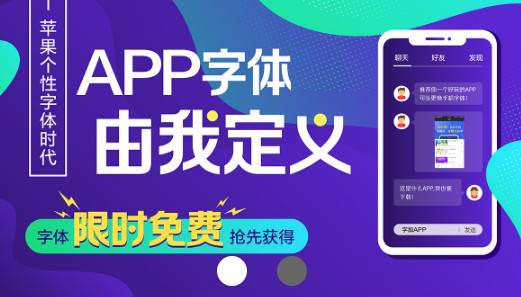 字加手机软件