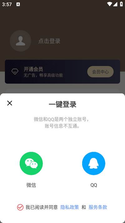 便签笔记app手机版