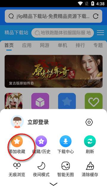 寻觅浏览器下载普通版