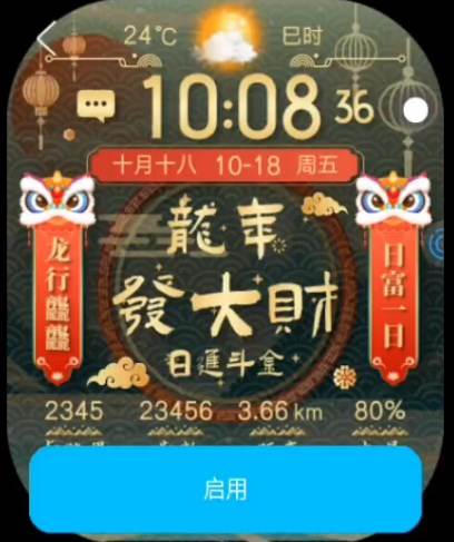 子腾表盘市场app