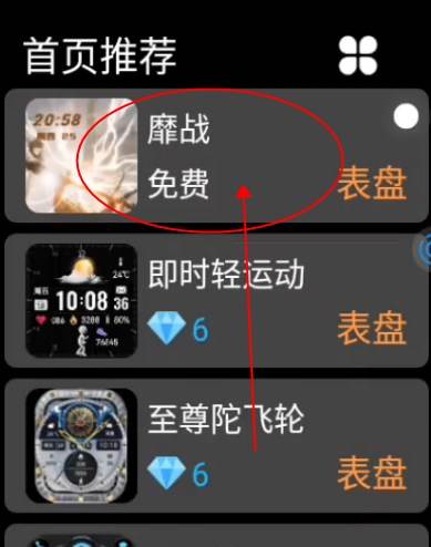 子腾表盘市场app