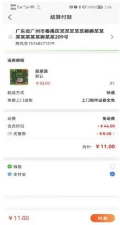 连南云上田园app