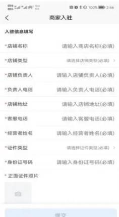 连南云上田园app