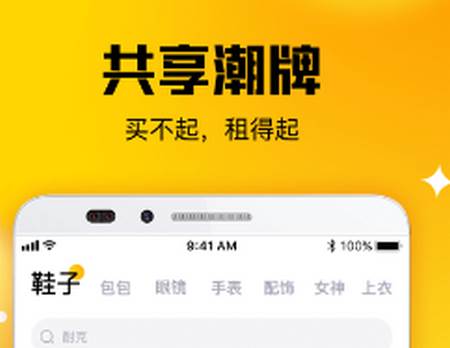 唐租app手机版
