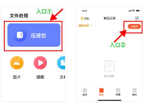 解压rar手机软件