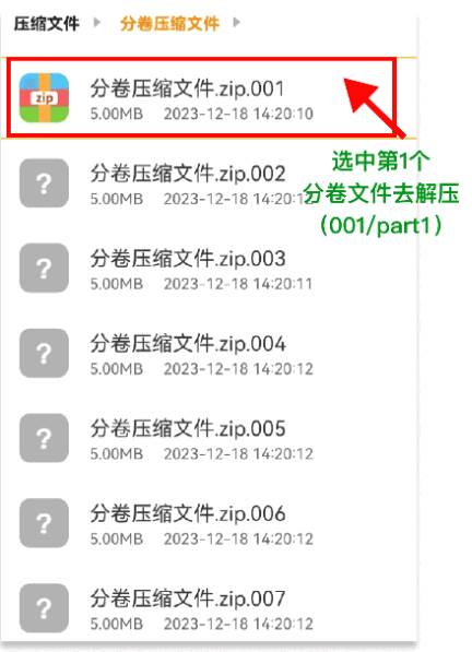 解压rar手机软件