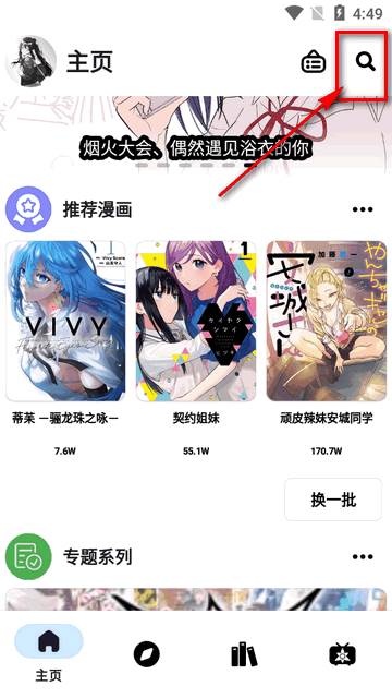 漫画阅读器app(PasteMangaX)