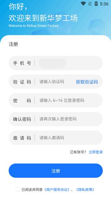 新华梦工场app最新版