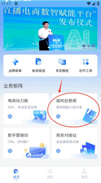 新华梦工场app最新版