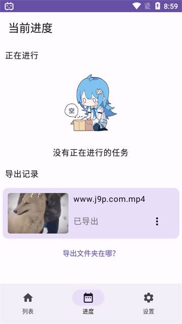 哔哩缓存导出软件