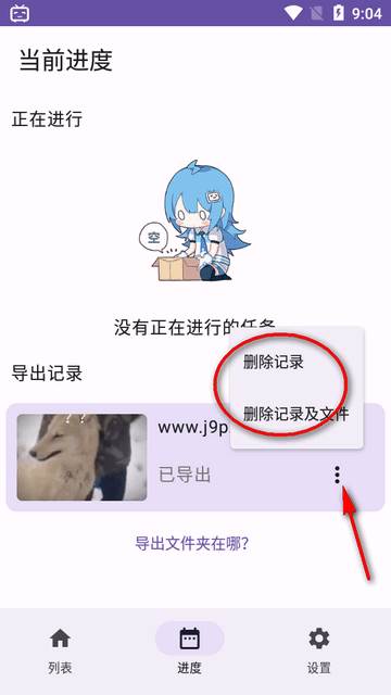 哔哩缓存导出软件