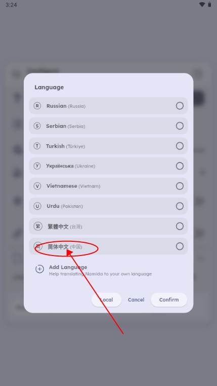 Namida音乐软件