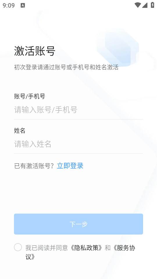 专有钉钉手机客户端