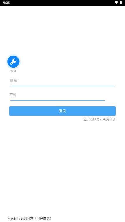 星河工具箱app最新版