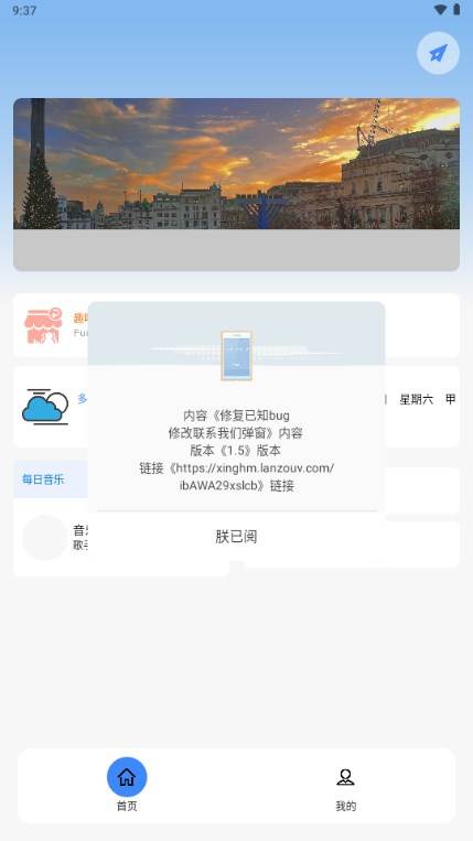 星河工具箱app最新版