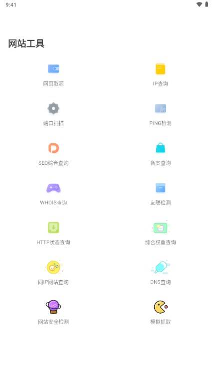 星河工具箱app最新版