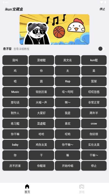 星河工具箱app最新版