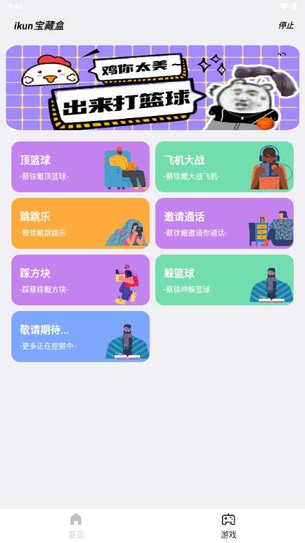 星河工具箱app最新版