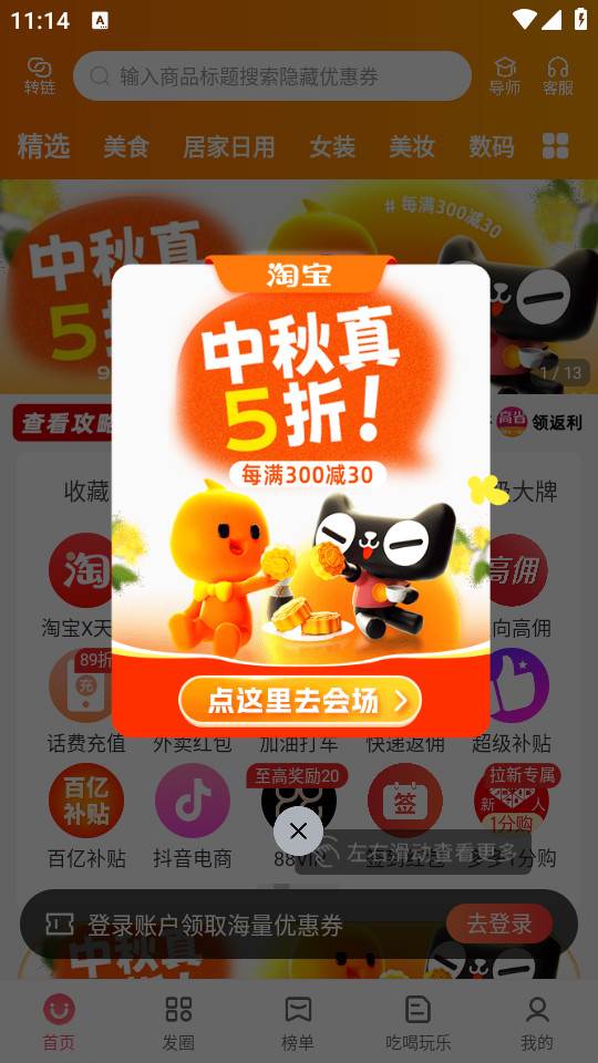 高省